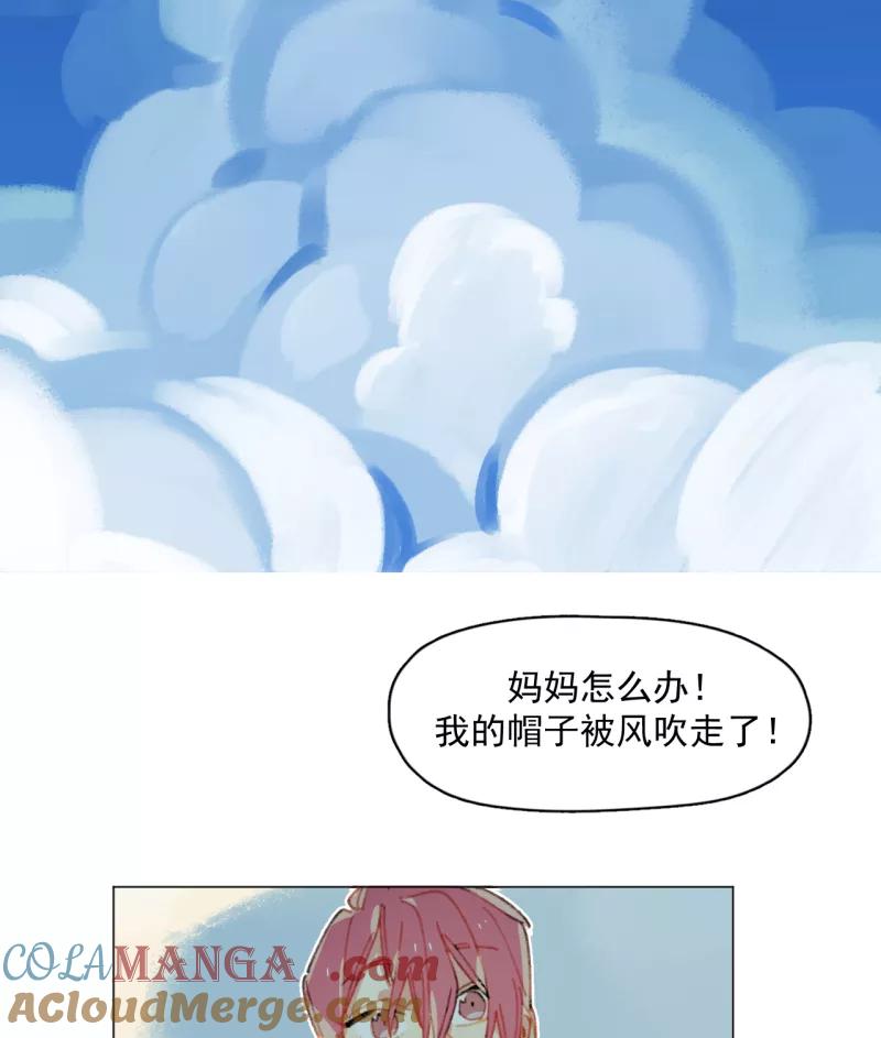 《潜蓝》第29话 第40页