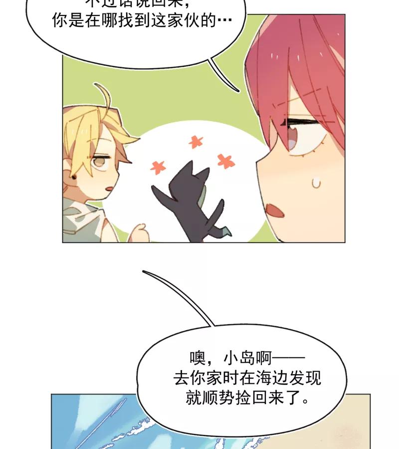 《潜蓝》第29话 第20页