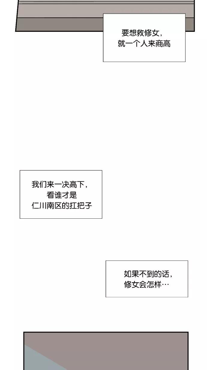 《皇太子的王子》第28话 第32页