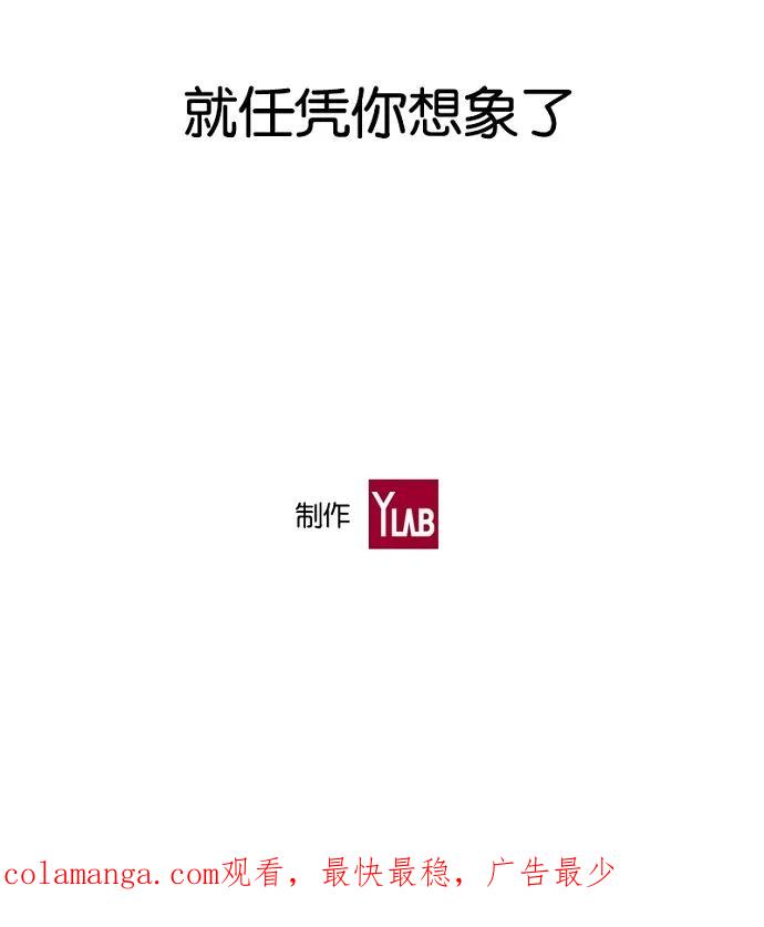 《皇太子的王子》第28话 第34页