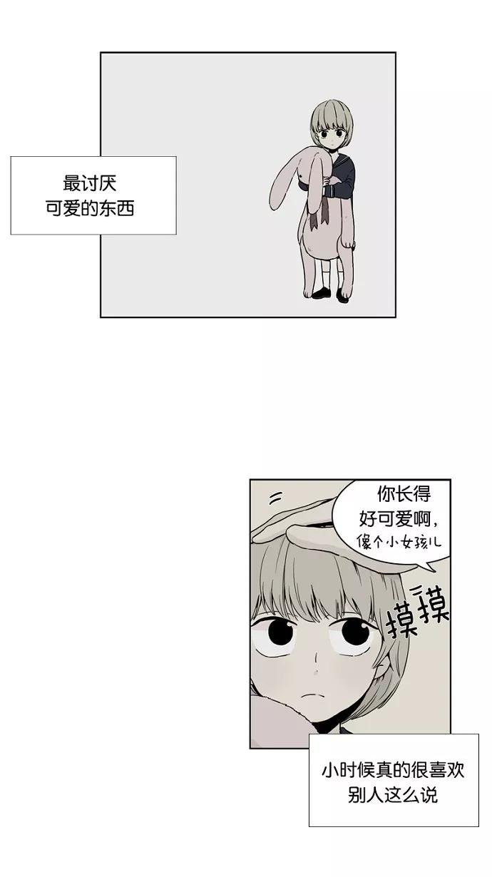 《皇太子的王子》第28话 第4页
