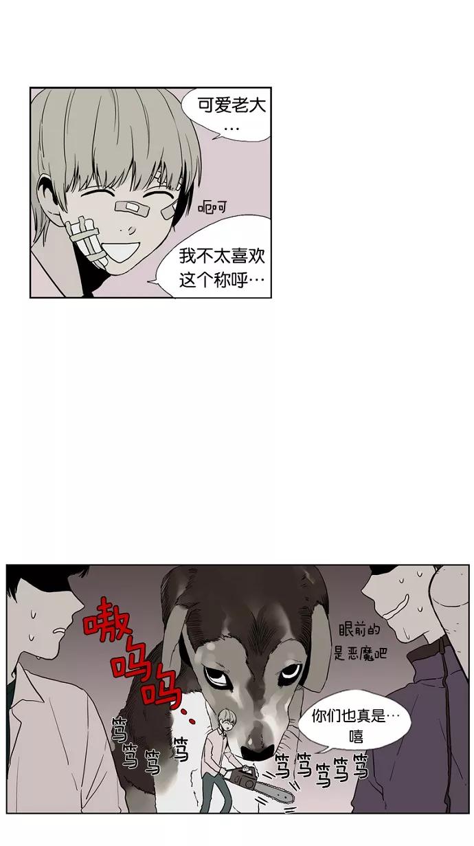 《皇太子的王子》第28话 第20页