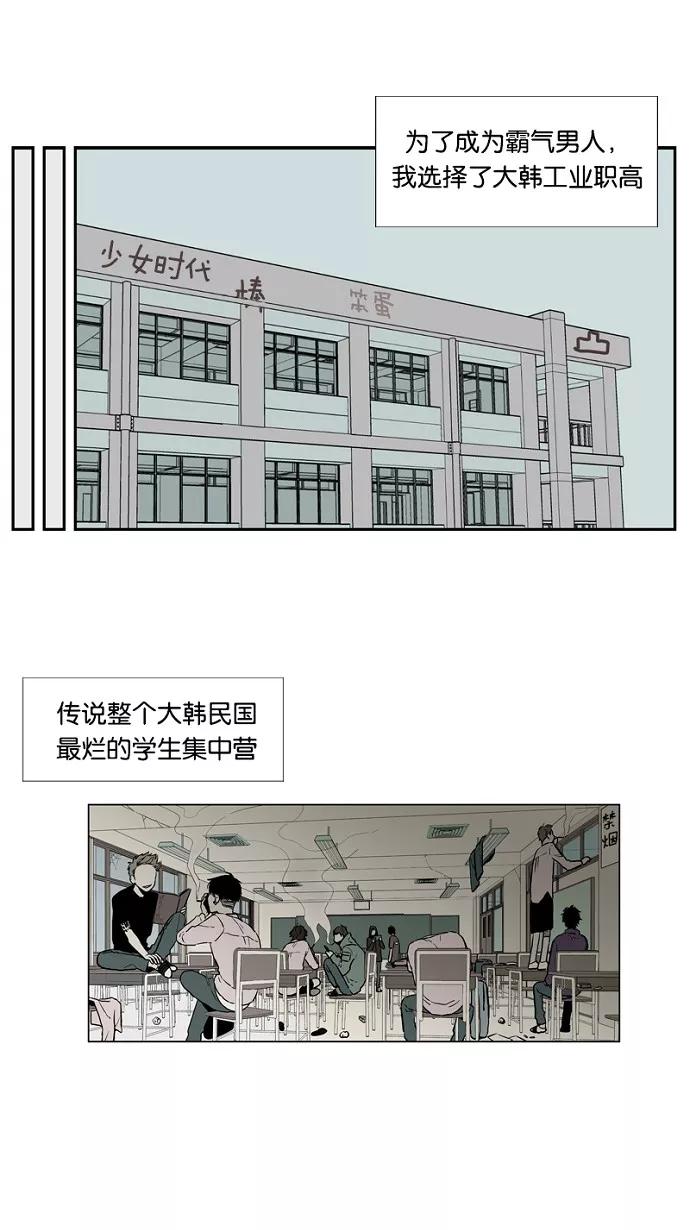 《皇太子的王子》第28话 第16页