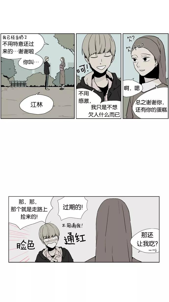 《皇太子的王子》第28话 第24页