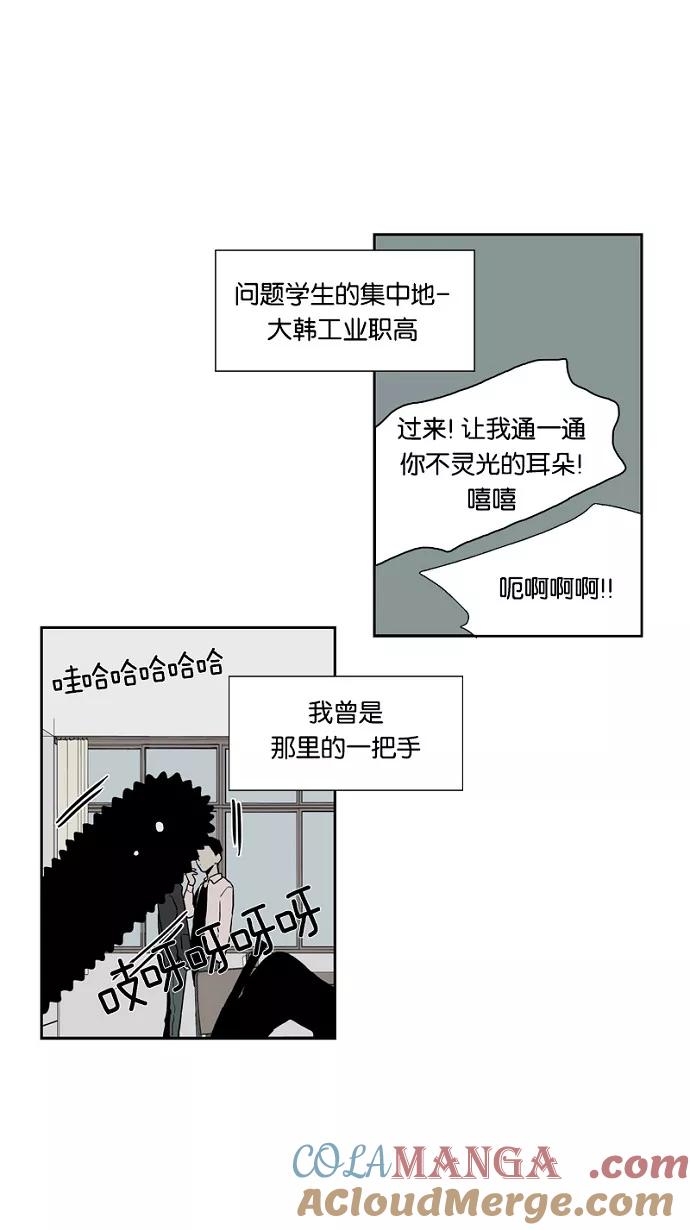 《皇太子的王子》第28话 第21页