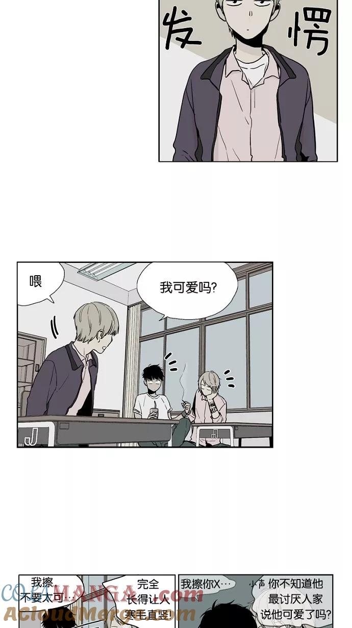 《皇太子的王子》第28话 第27页