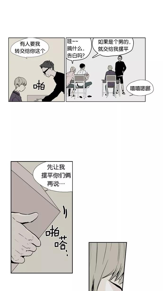 《皇太子的王子》第28话 第30页