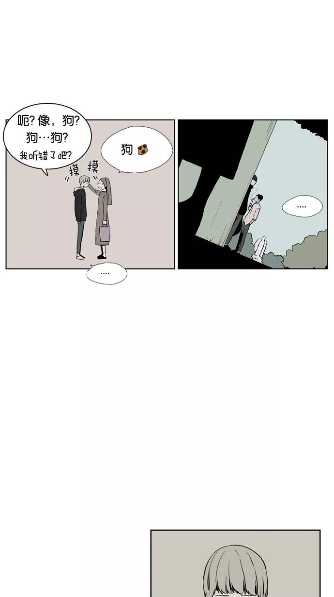 《皇太子的王子》第28话 第26页