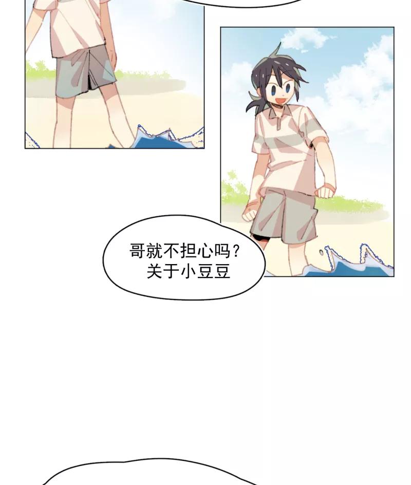 《潜蓝》第29话 第30页