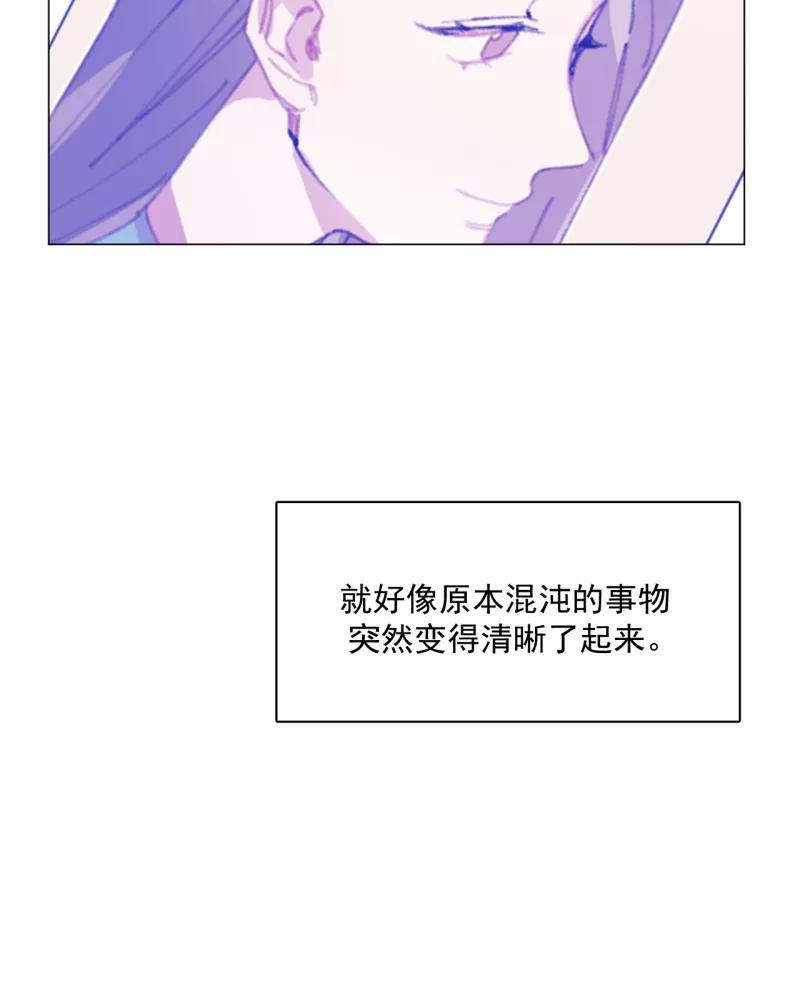 《潜蓝》第29话 第3页