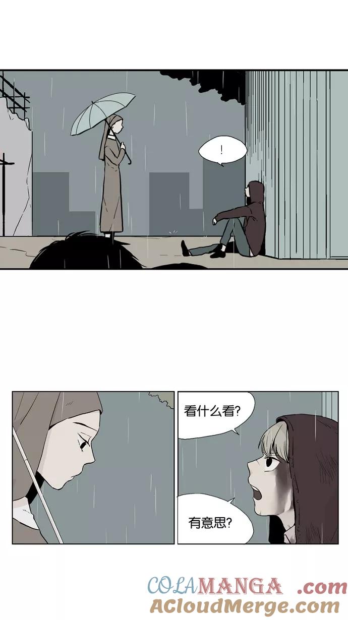 《皇太子的王子》第28话 第11页