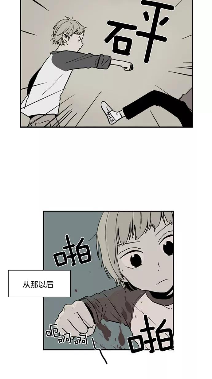 《皇太子的王子》第28话 第6页