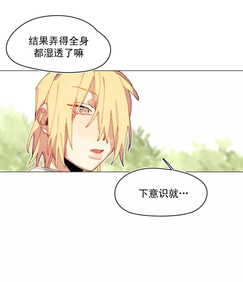 《潜蓝》第29话 第50页