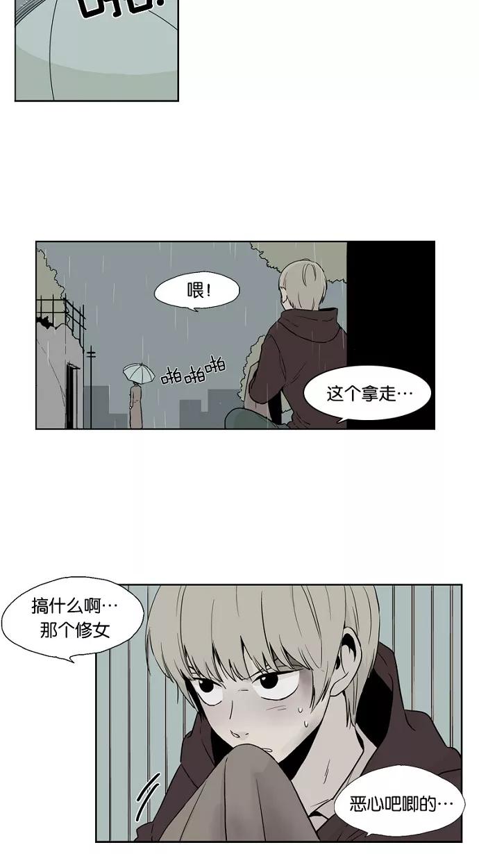 《皇太子的王子》第28话 第14页