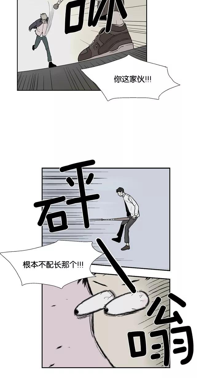《皇太子的王子》第29话 第14页