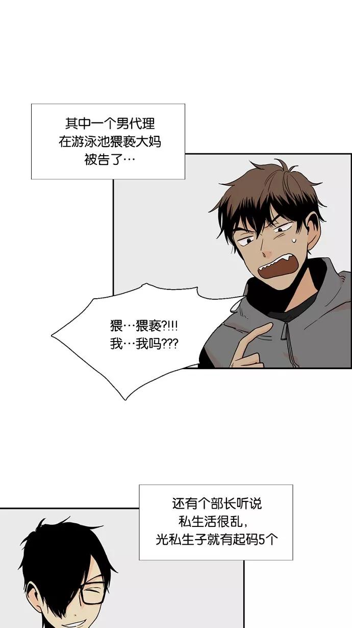 《皇太子的王子》第29话 第30页