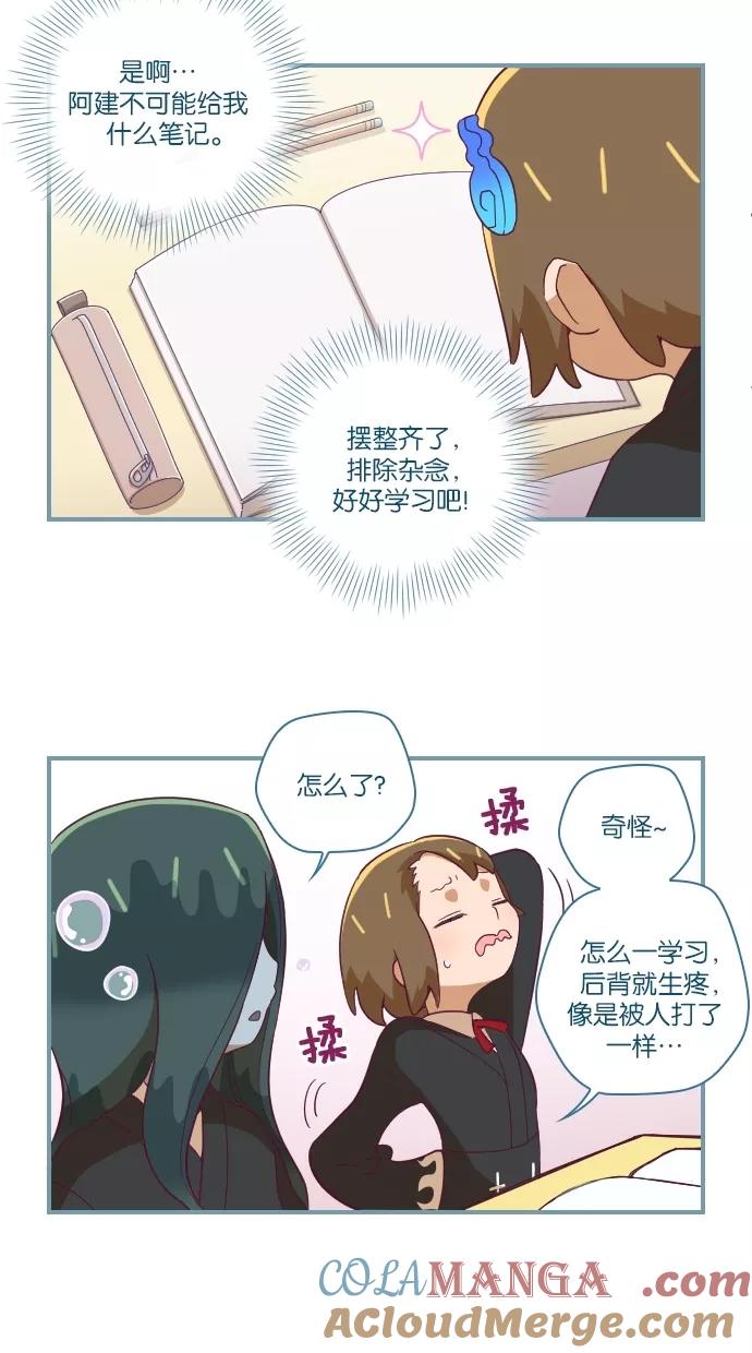 《重生高中》第30话 第5页