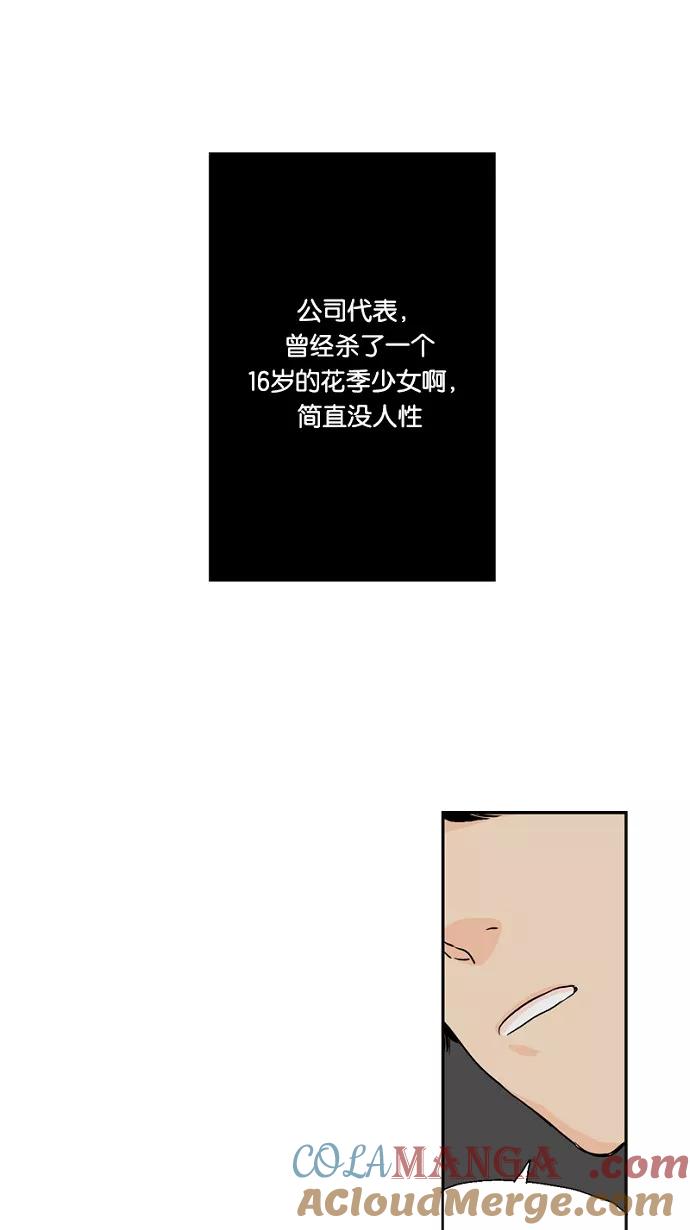 《皇太子的王子》第29话 第33页