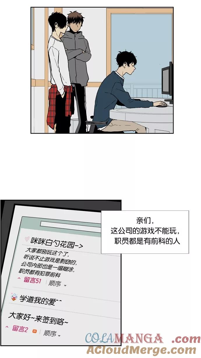 《皇太子的王子》第29话 第29页