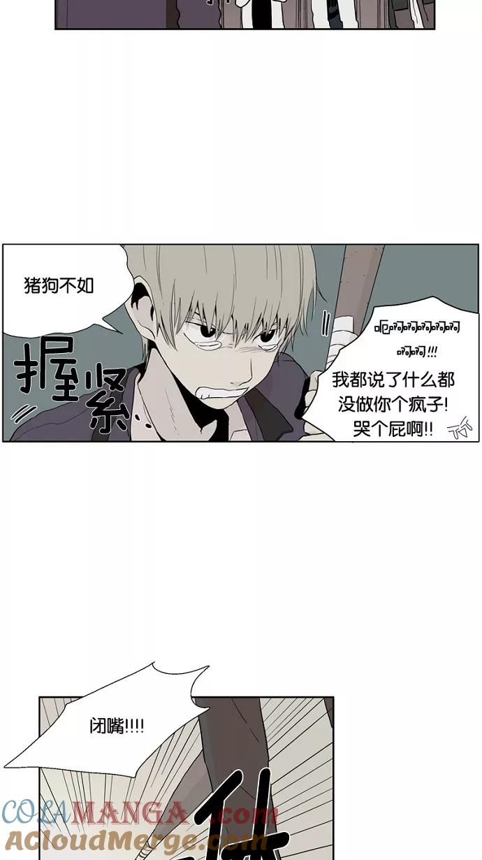 《皇太子的王子》第29话 第13页