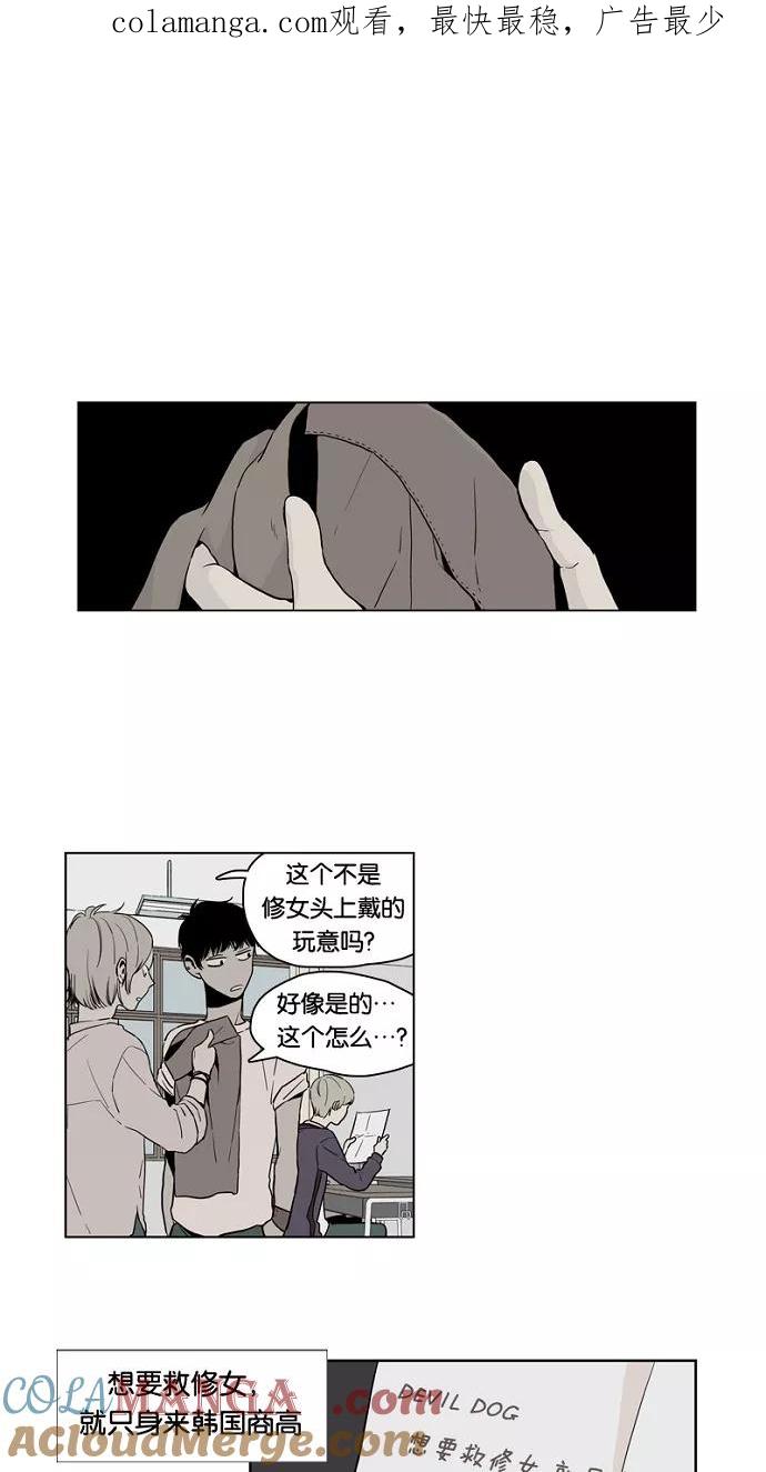 《皇太子的王子》第29话 第1页