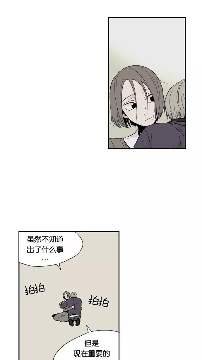 《皇太子的王子》第29话 第22页