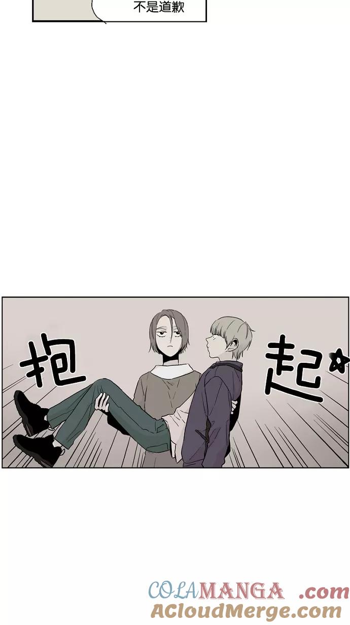 《皇太子的王子》第29话 第23页