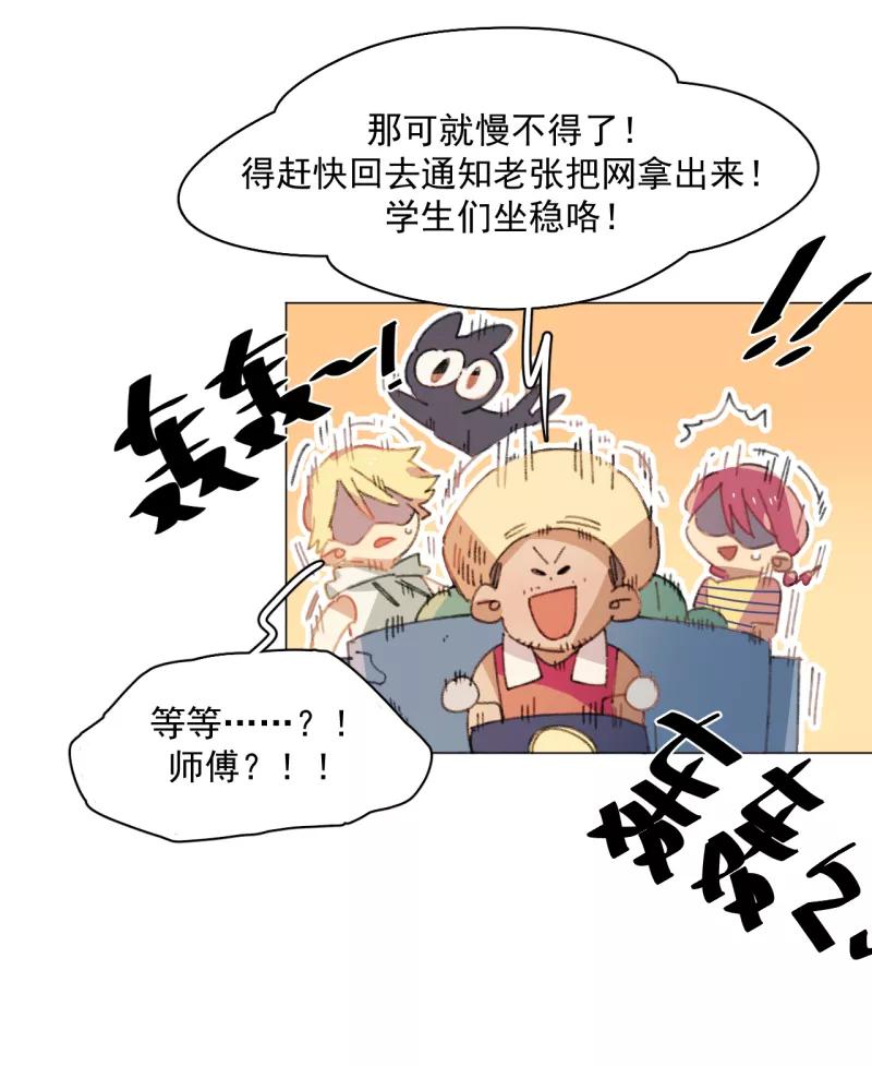 《潜蓝》第30话 第8页