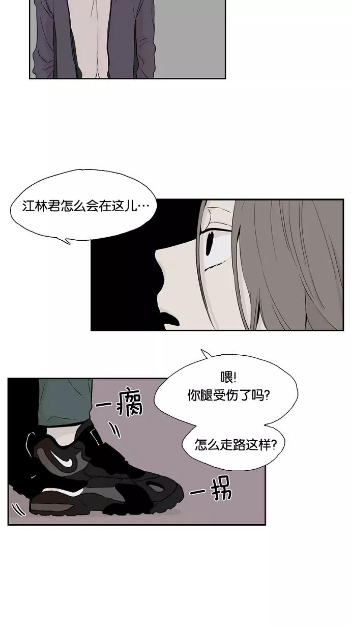 《皇太子的王子》第29话 第20页