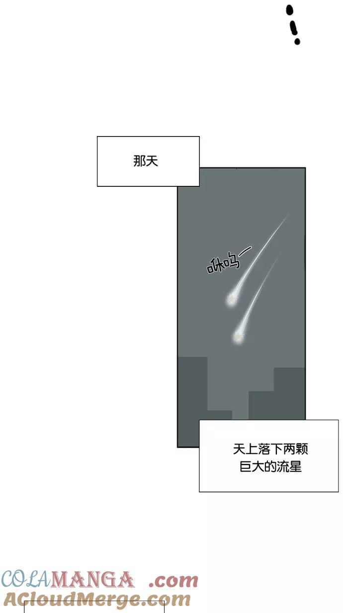 《皇太子的王子》第29话 第15页