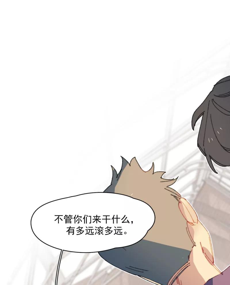 《潜蓝》第30话 第36页