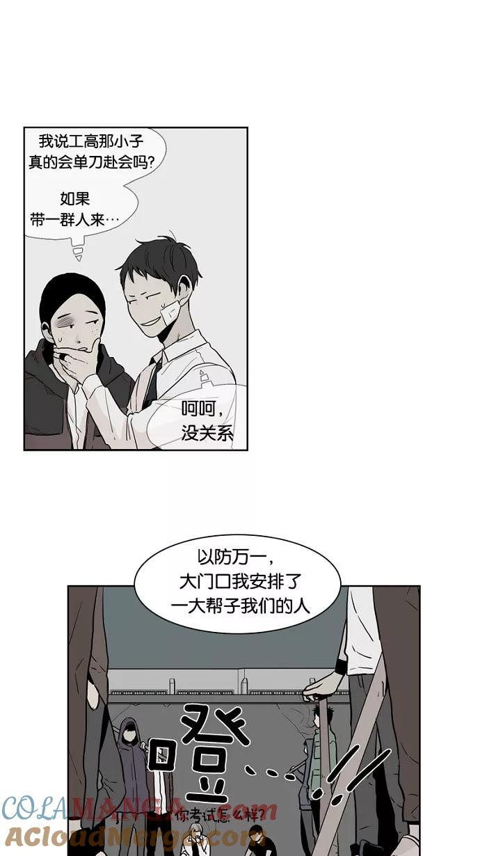 《皇太子的王子》第29话 第7页