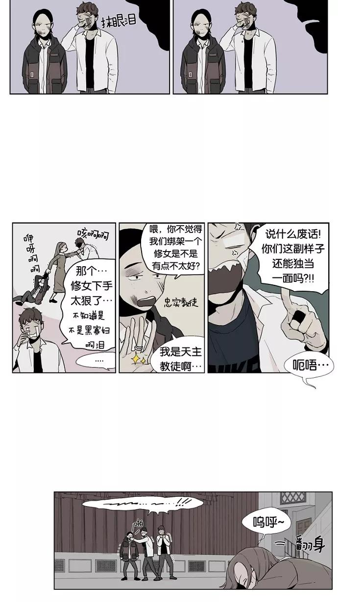 《皇太子的王子》第29话 第6页