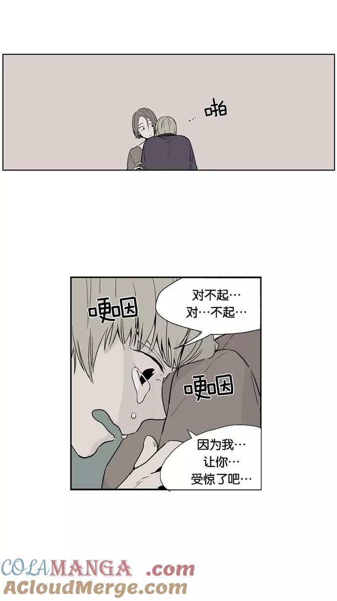 《皇太子的王子》第29话 第21页
