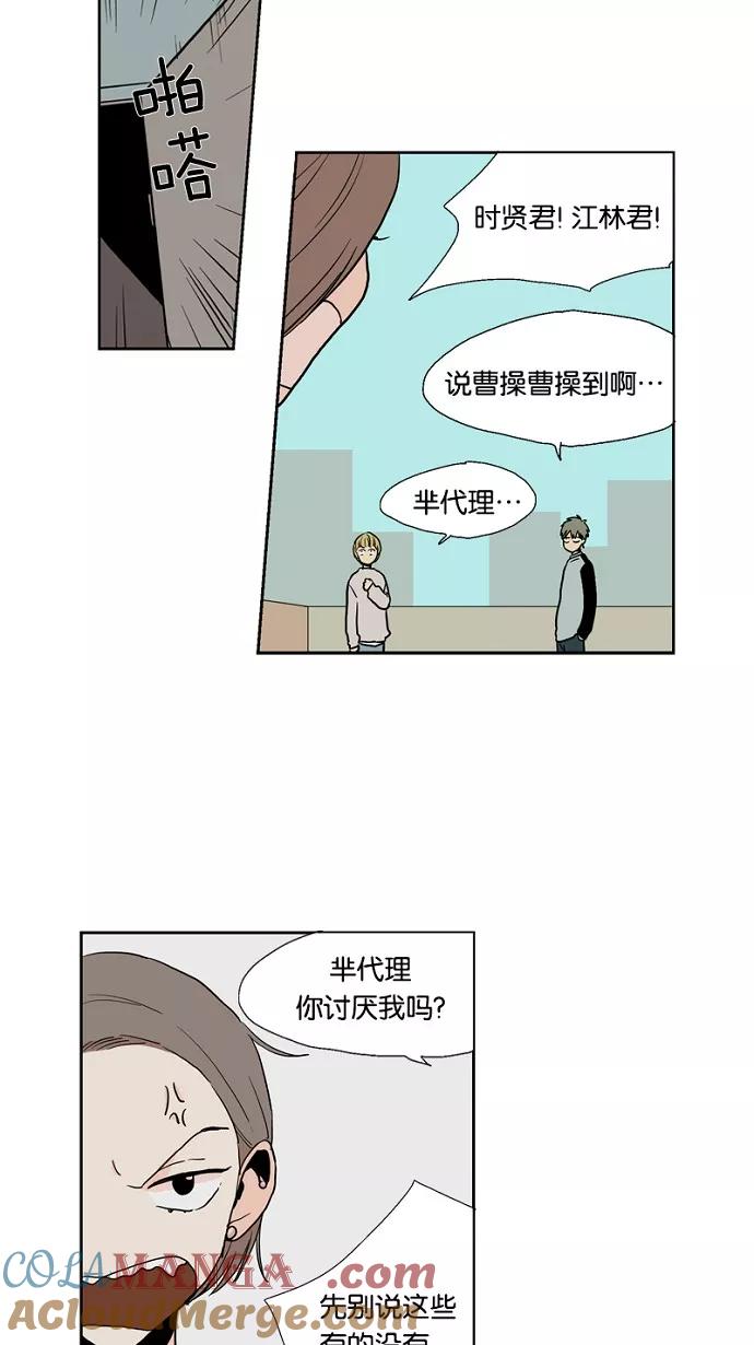 《皇太子的王子》第29话 第27页