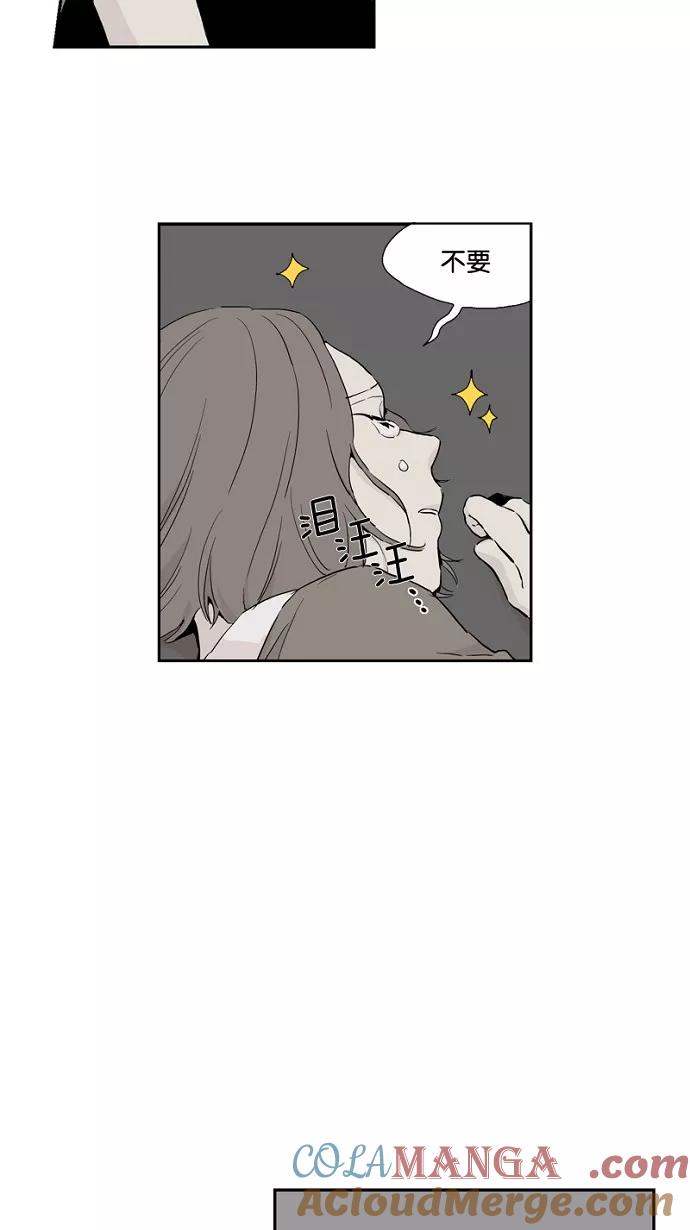 《皇太子的王子》第29话 第11页