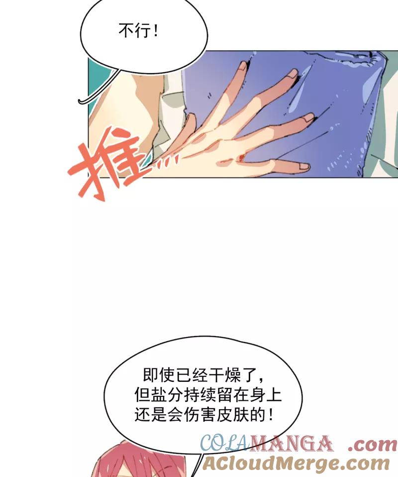 《潜蓝》第30话 第21页