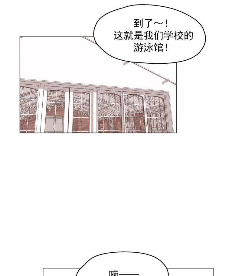 《潜蓝》第30话 第14页