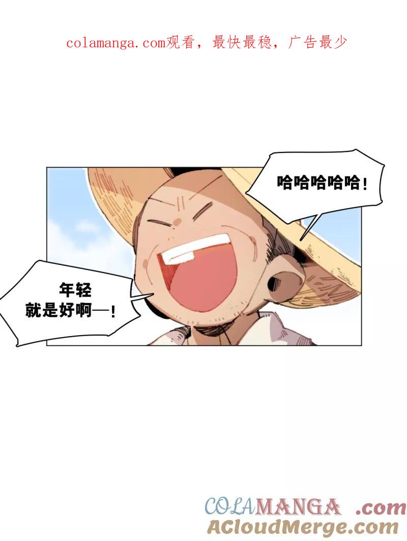 《潜蓝》第30话 第1页