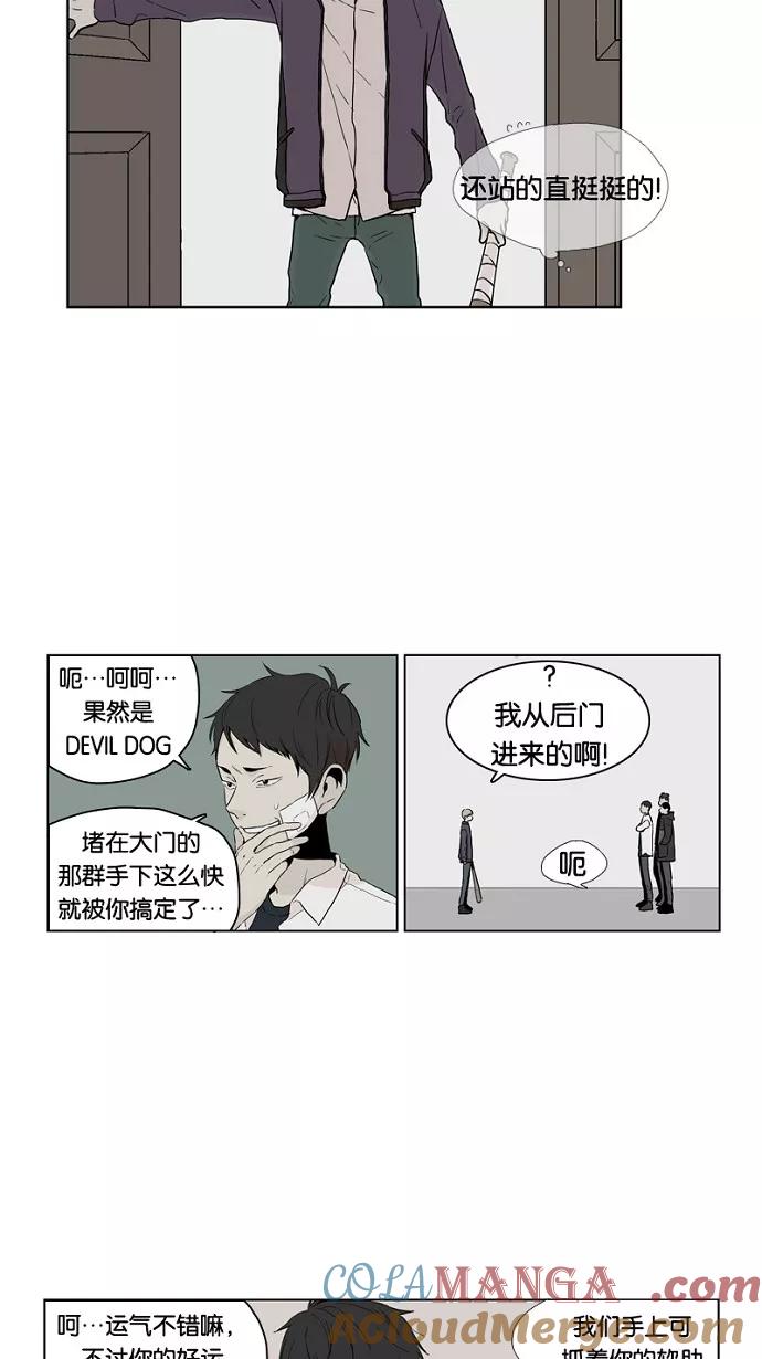 《皇太子的王子》第29话 第9页
