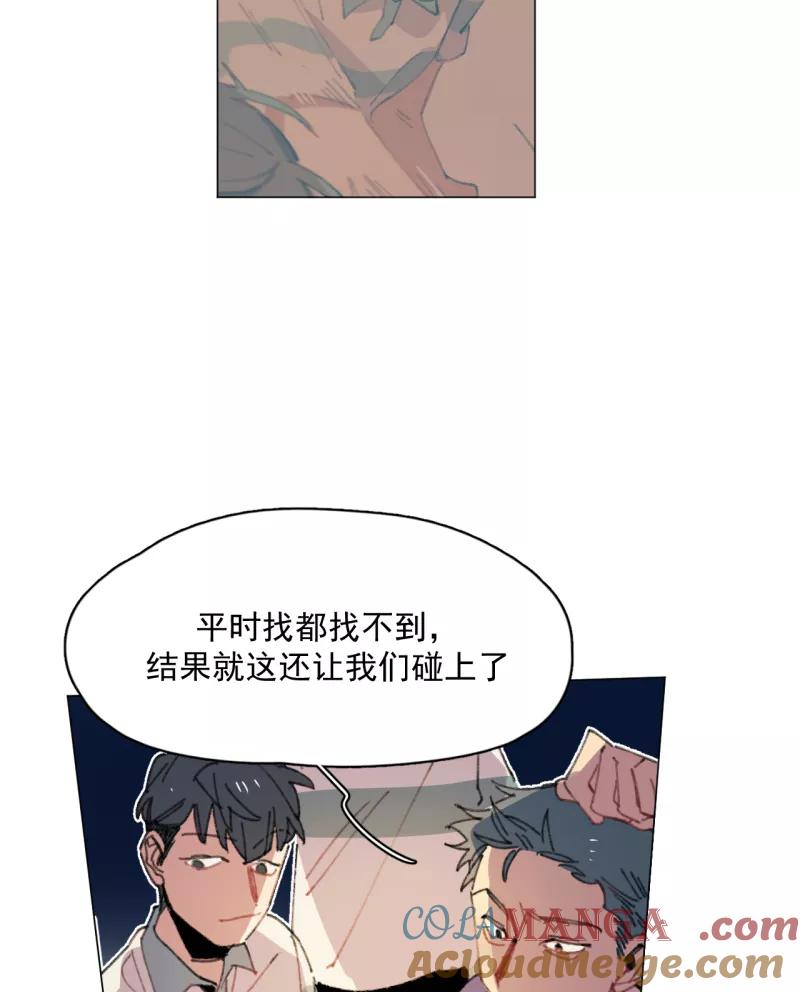 《潜蓝》第30话 第33页