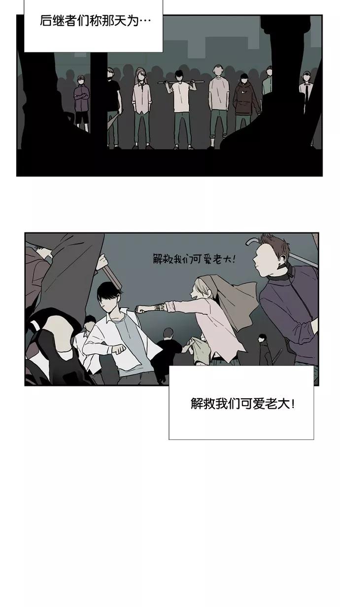 《皇太子的王子》第29话 第16页