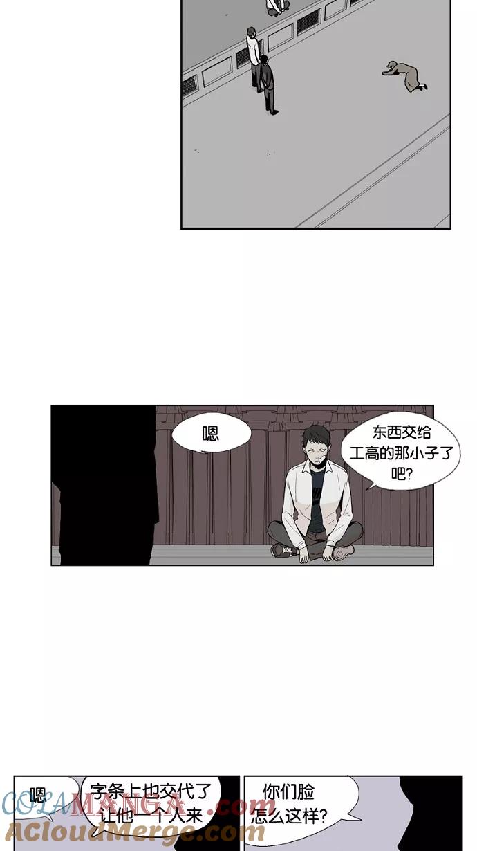 《皇太子的王子》第29话 第5页