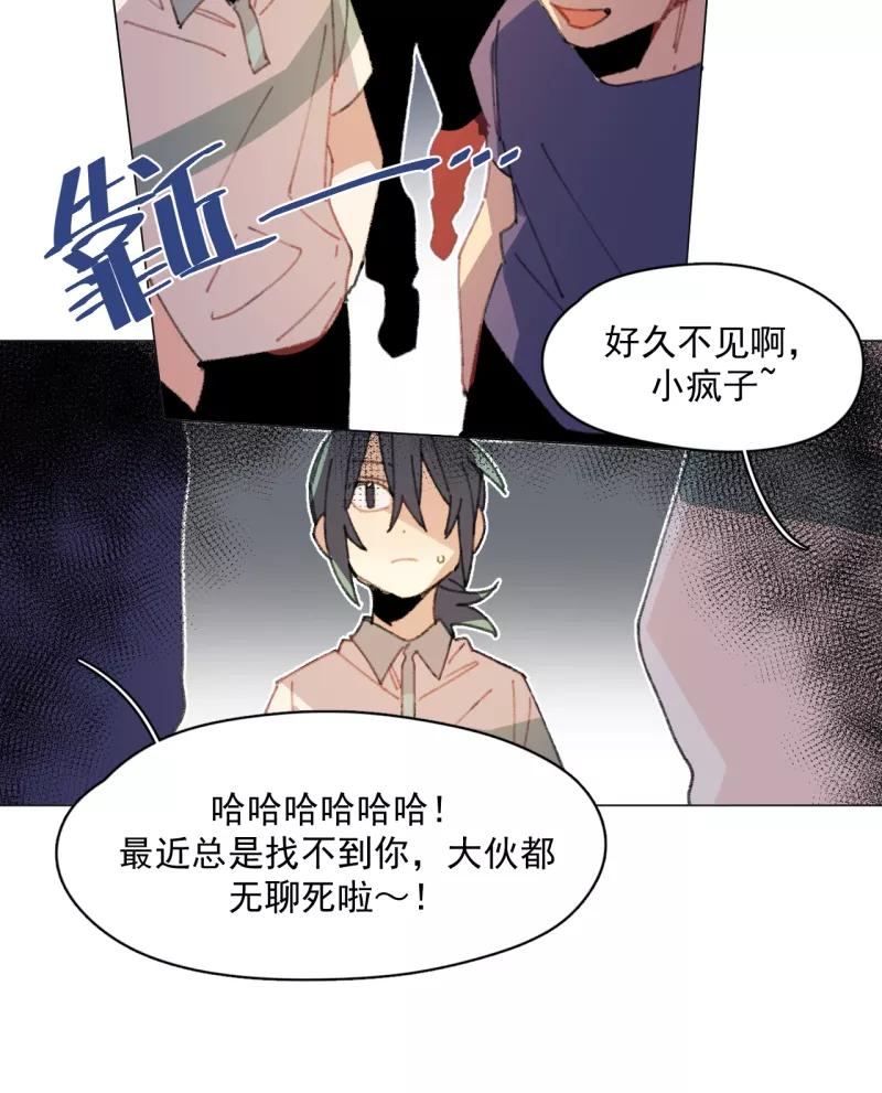 《潜蓝》第30话 第34页