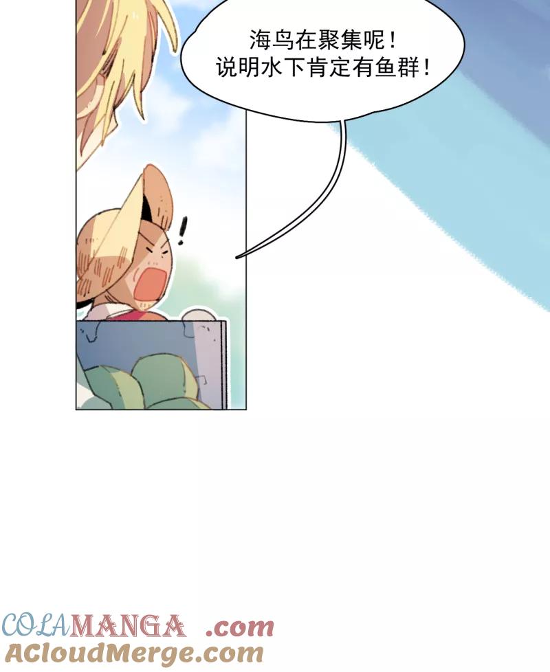 《潜蓝》第30话 第7页