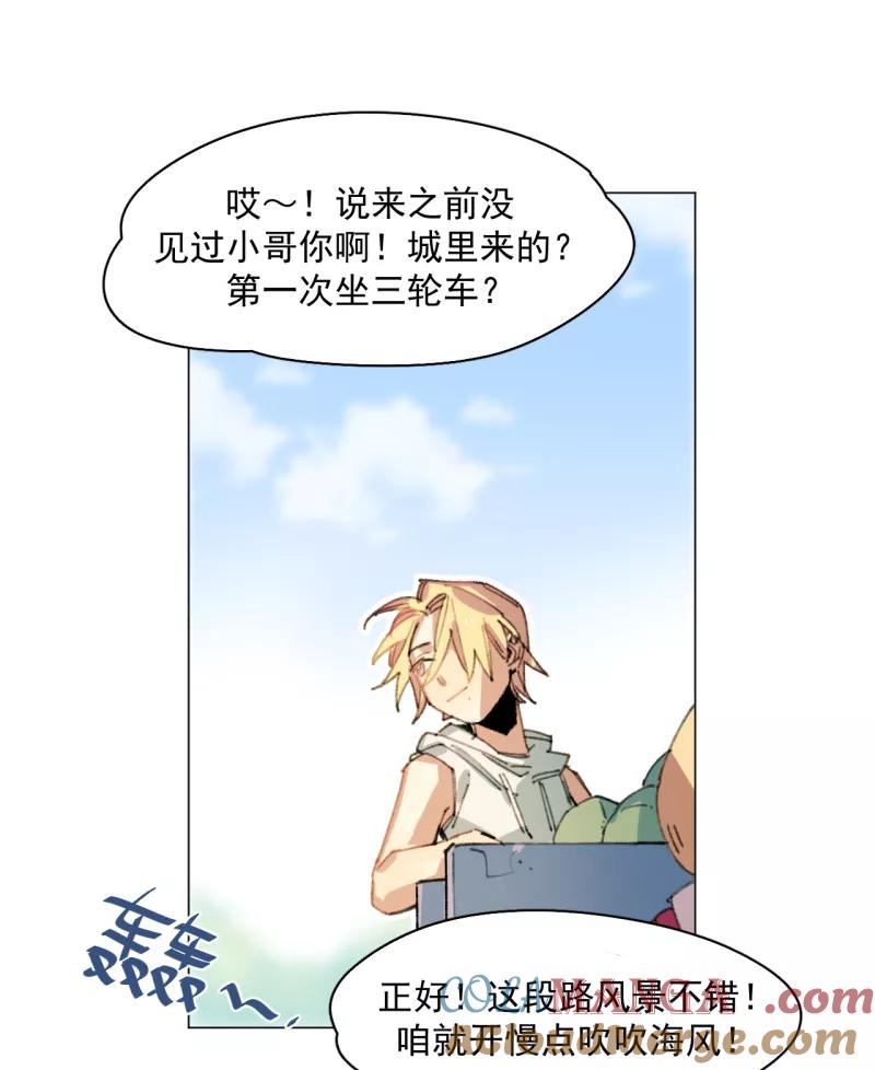 《潜蓝》第30话 第3页