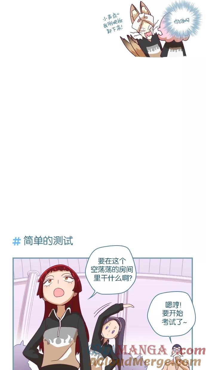 《重生高中》第31话 第9页