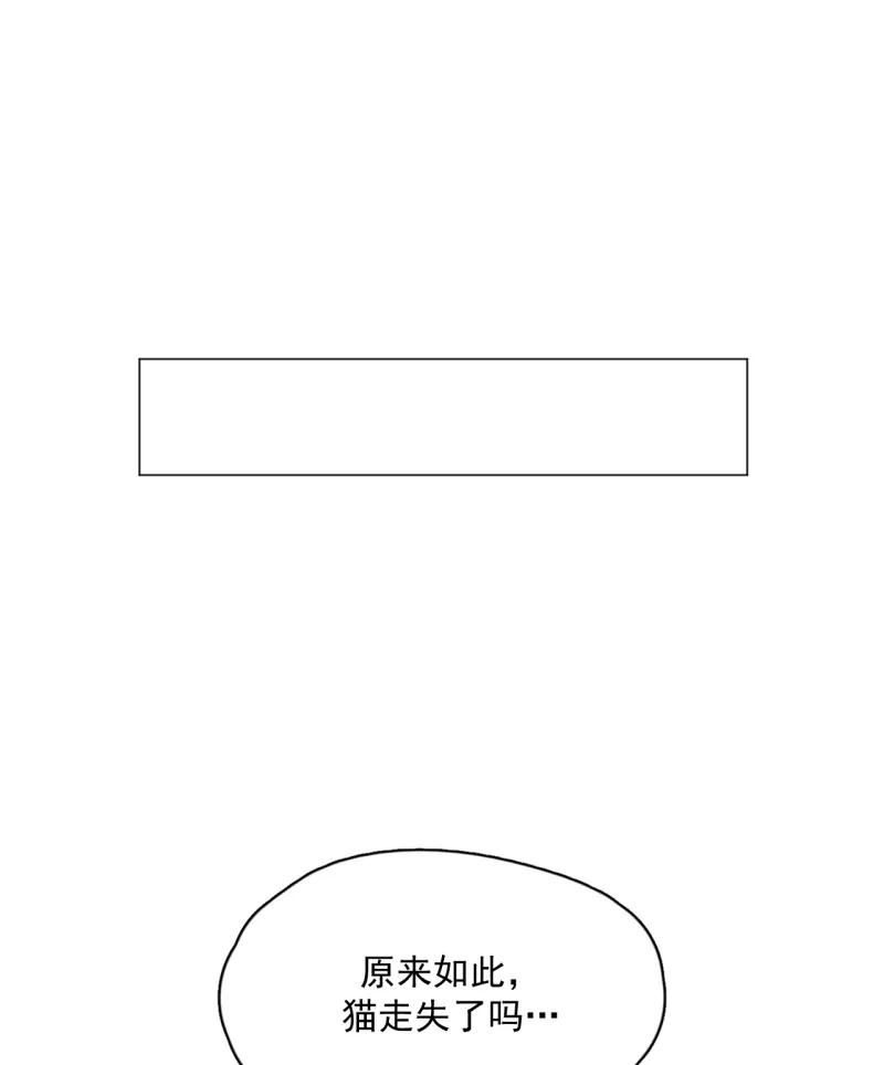 《潜蓝》第31话 第39页