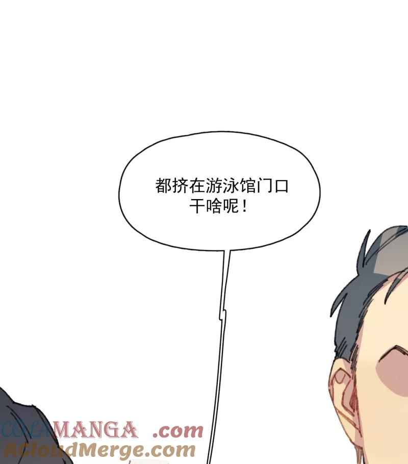 《潜蓝》第31话 第16页