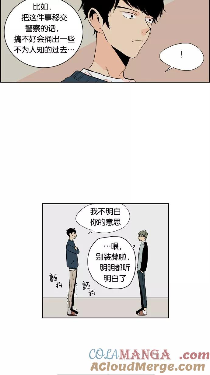 《皇太子的王子》第30话 第13页